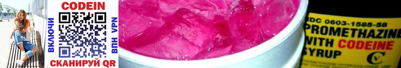 Codein Purple Drank  hydra вход  Малоярославец  купить закладку 